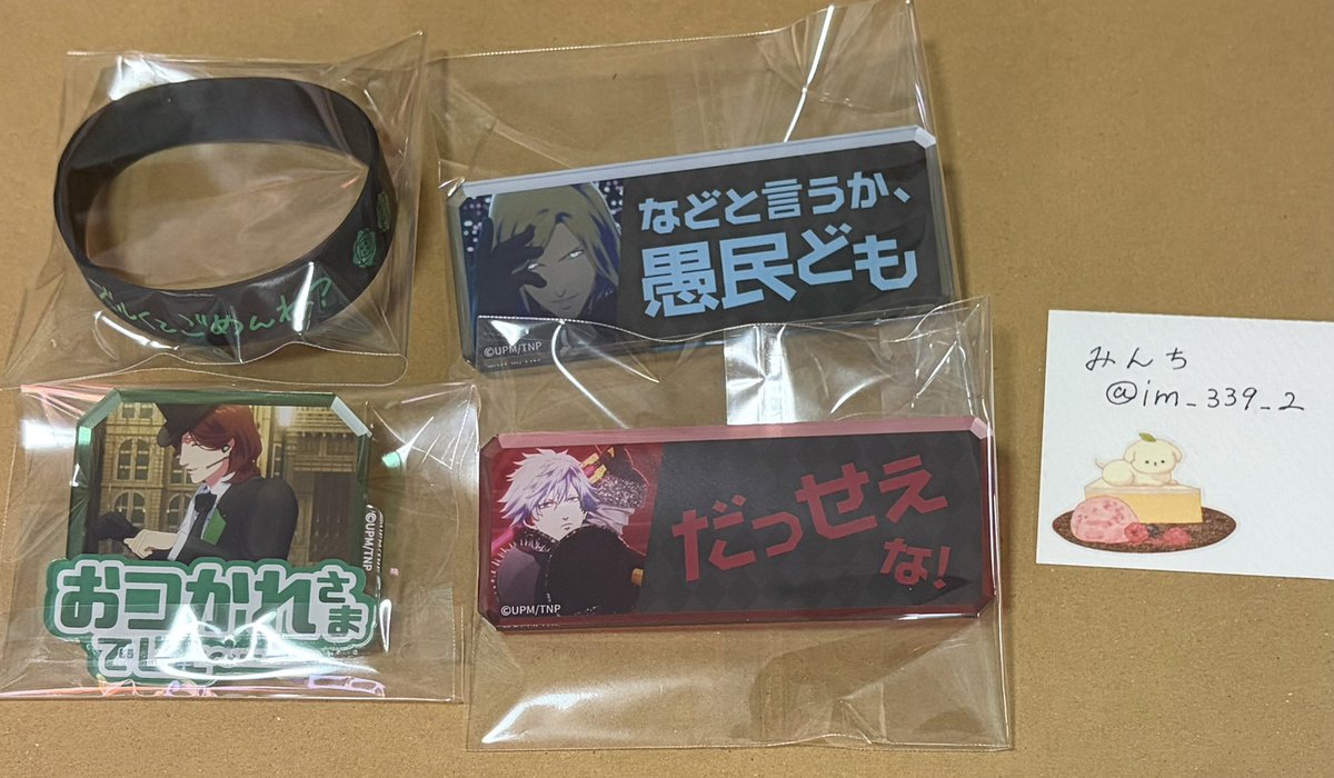 みんち🌼現地以外プロカ必読 tweet media
