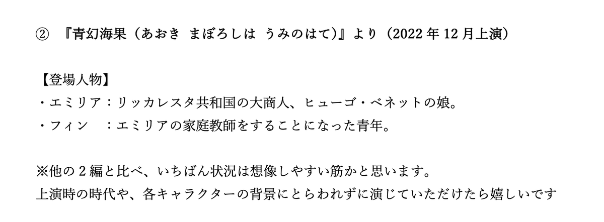 feli__chan's tweet photo. #劇団フェリーちゃん
#出演者募集
オーディションの読み合わせで使用する脚本

②第六の航海『青幻海果』より
#青幻海果 https://t.co/OlyaBmr7jG