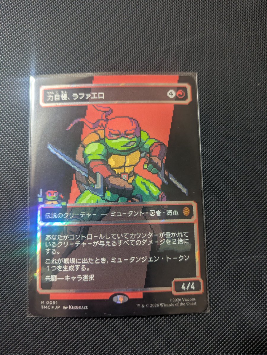 マジックパルサー tweet media