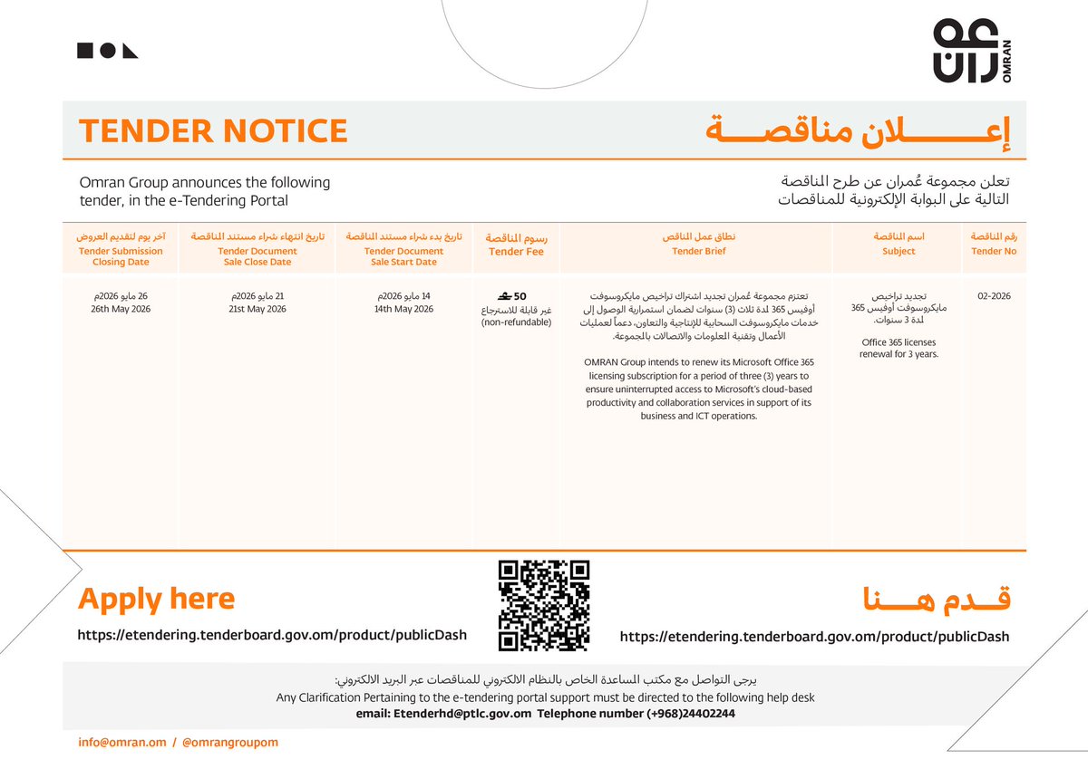 OmranGroupOm's tweet photo. يسر ⁧#مجموعة_عُمران⁩ دعوة الشركات المتخصصة وذات الخبرة للمشاركة في المناقصة التالية:

 - تجديد تراخيص مايكروسوفت أوفيس 365 لمدة 3 سنوات.

آخر موعد لتقديم العروض: 26 مايو 2026م

#OMRANGroup announces the following tender:
- Office 365 licenses renewal for 3 years.

Tender Submission Closing Date: 26 May 2026

For details and submission | للاطلاع على التفاصيل والتقديم:
 https://t.co/udEAfiKulb