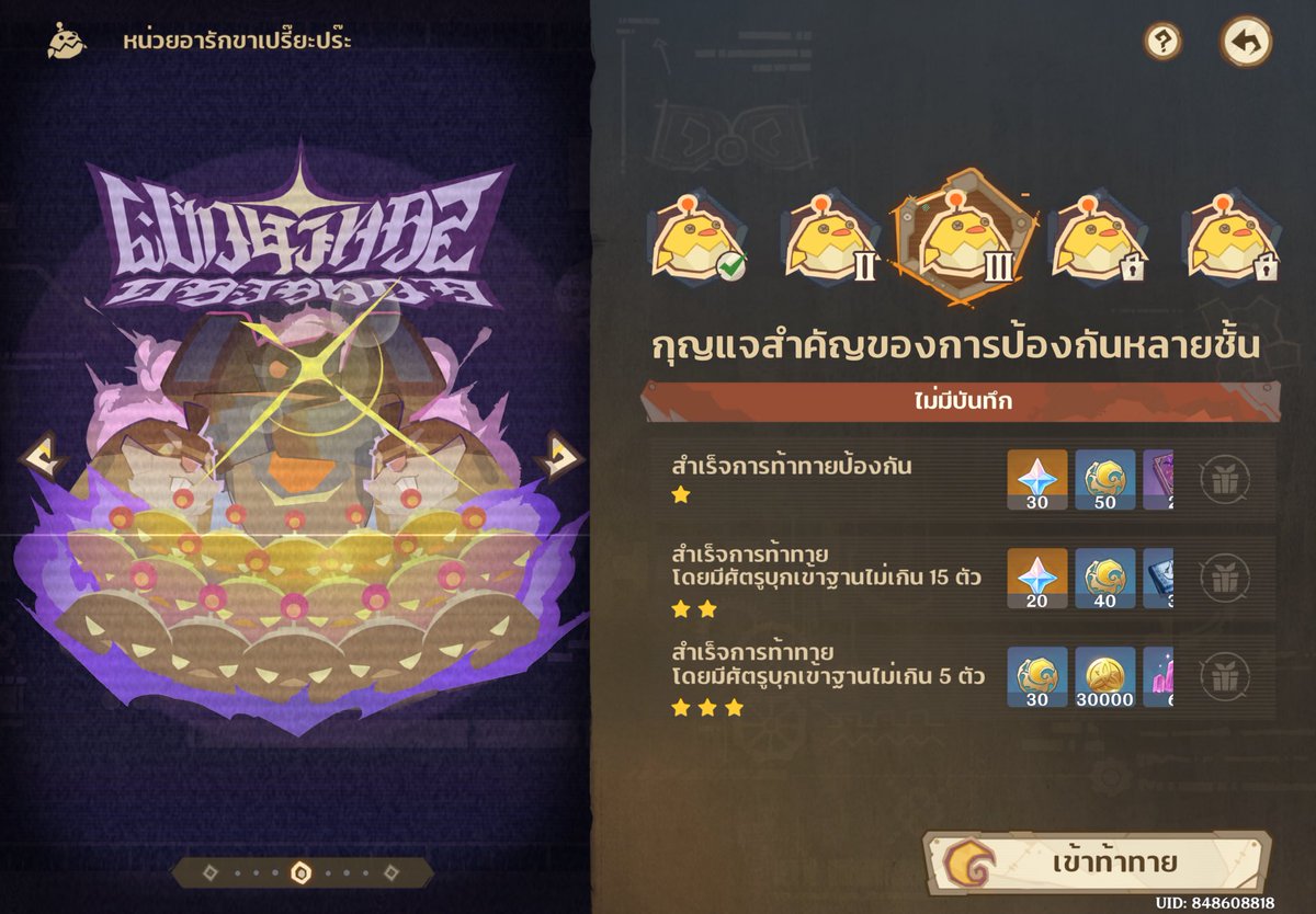 totallynotpp's tweet photo. ตั้งแต่ด่าน3ค่ะ #รับเล่นเกนชิน https://t.co/aeYUBCco5c