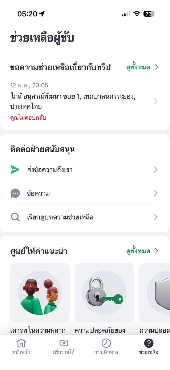 ณ ตะวัน ✩—✩ tweet media