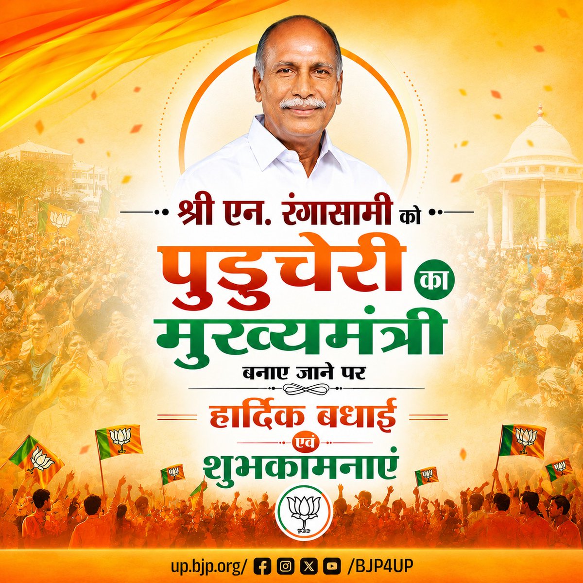 BJP Uttar Pradesh tweet media