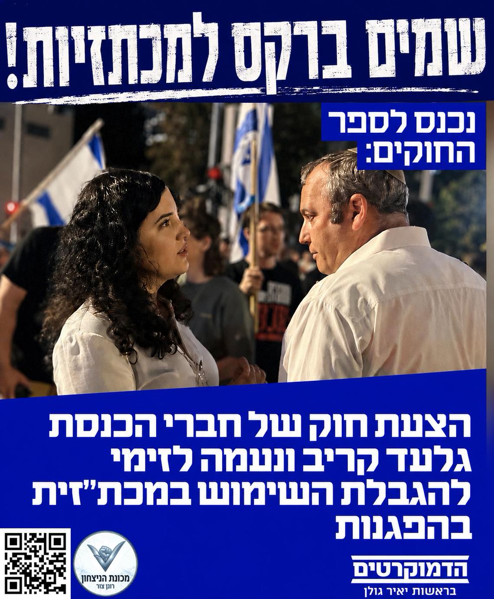 Yehudit Ben Moshe tweet media