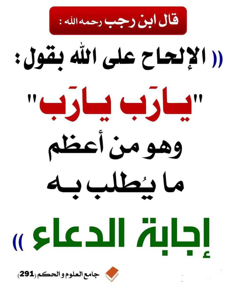 العقيدة الصحيحة📚 tweet media
