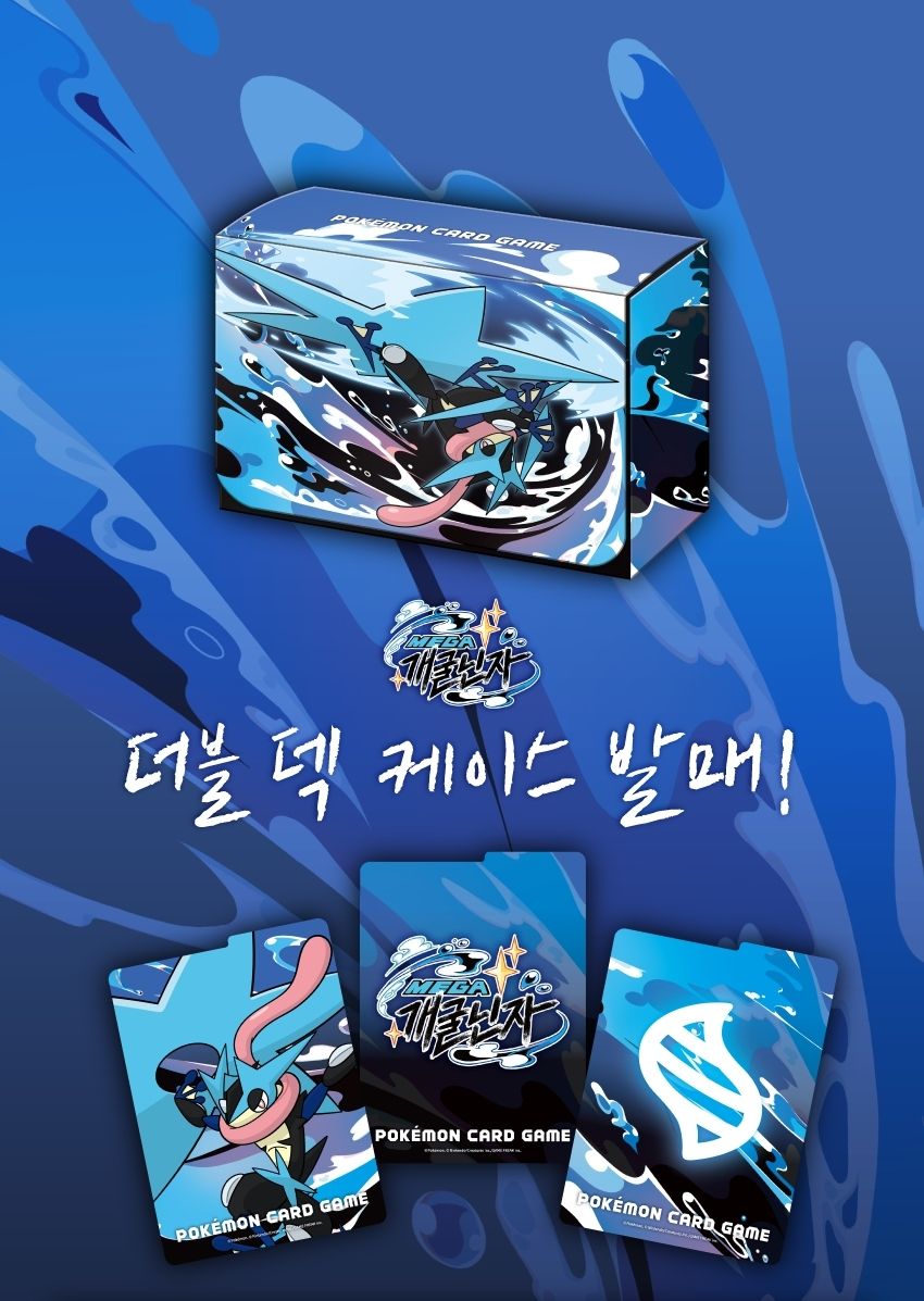 海外ポケカ情報🍄】 韓国で「メガゲッコウガ」のプレイマットが公開