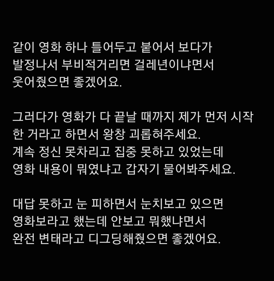 Julll_111's tweet photo. Netflix and chill?
#로망트 https://t.co/zbKZc07dRC