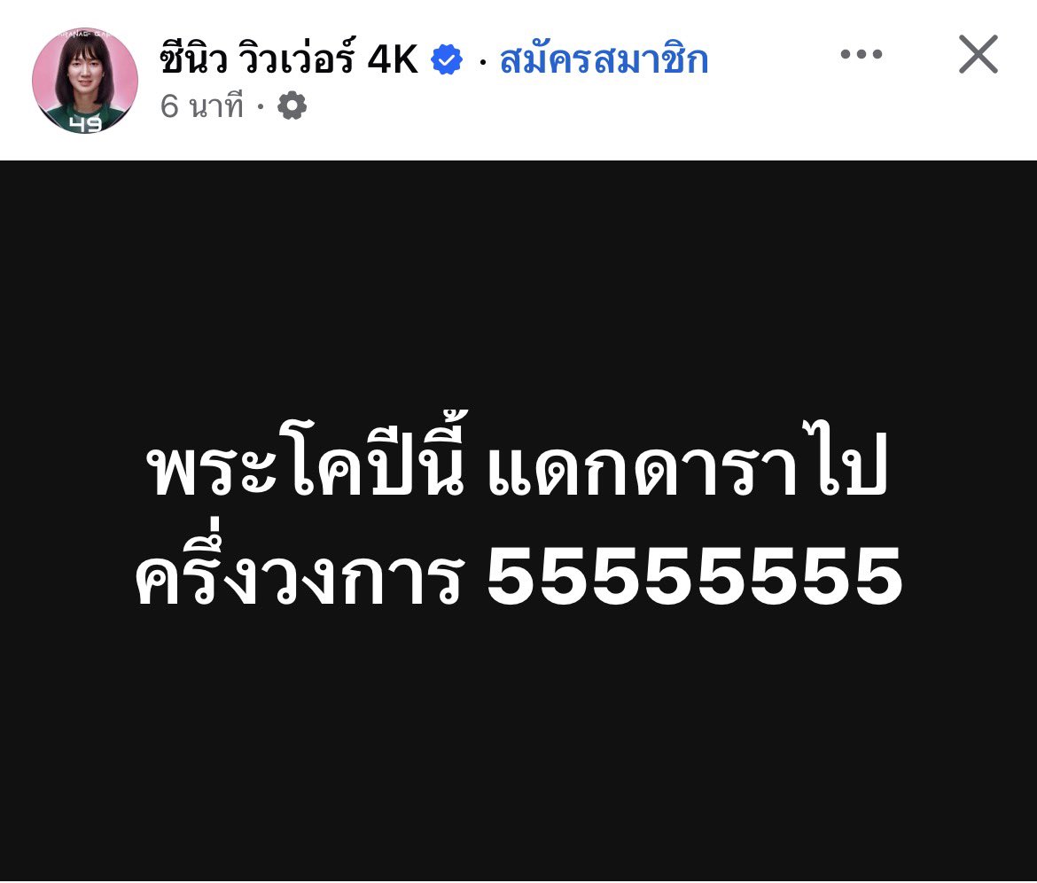 จี้พุด tweet media