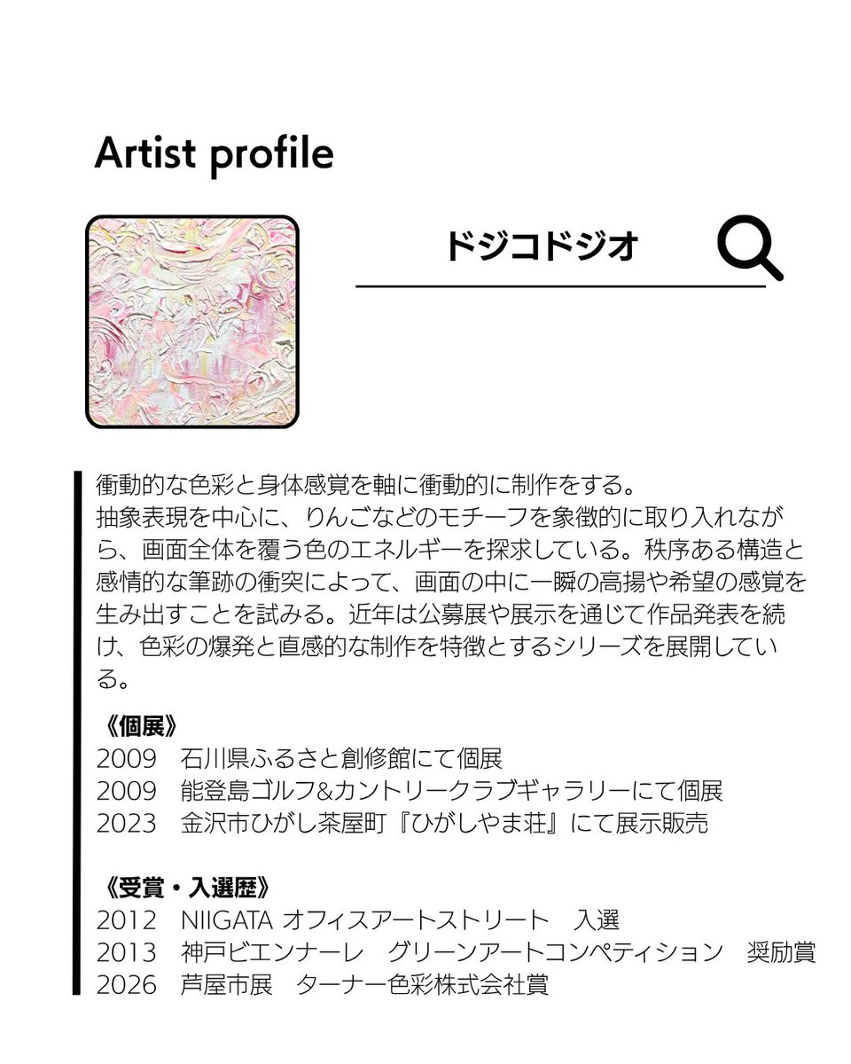 ARTELIER_OA's tweet photo. @ARTELIER_OA 👈数千点のアートに出会おう！

🎨作品紹介🎨

タイトル：存在　Y-1

アーティスト：ドジコドジオ

アーティストコメント：存在シリーズ
誕生、発見、進歩の象徴であるりんご。
そのりんごをモチーフに抽象的かつ衝動的に表現。
画家ドジコドジオのシグネチャーといえる作品です。

サインあり

サイズ：22cm(縦) x 27cm(横)

紹介作品のほか多数作品が登録されているARTELIER（アートリエ）に興味を持った方はプロフィールのリンクをチェック！

#ARTELIER #アートリエ
#アート #アーティスト #art #artist #絵 #絵画 #美術 #芸術 #アートのある暮らし #アート好きな人と繋がりたい #アート作品 #絵画販売 #アート販売
#レンタルアート #インテリア #油彩画 #抽象画 #りんご #果物 #発見