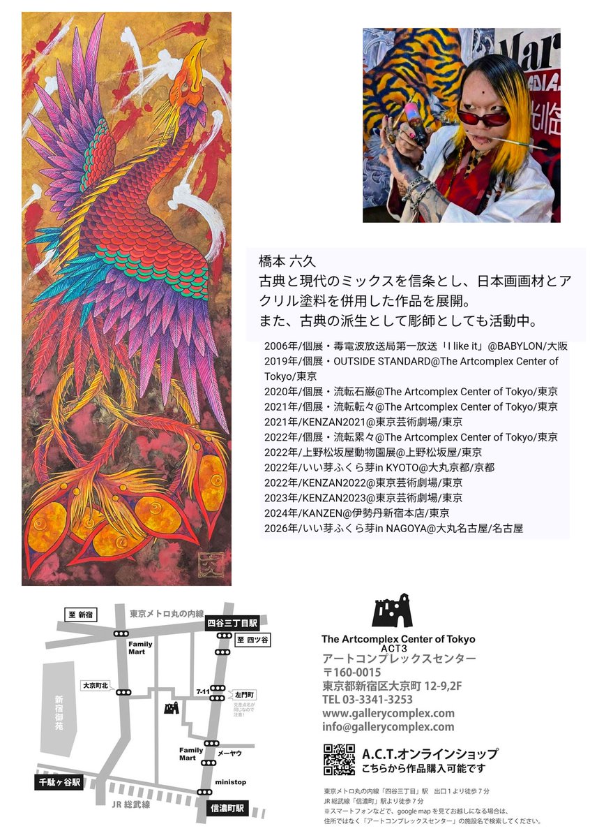 橋本六久・第六工房 tweet media
