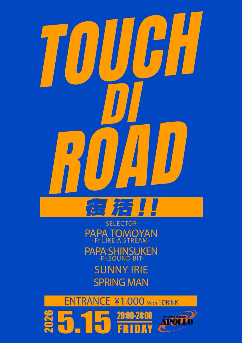 IZUMO_APOLLO's tweet photo. 5/15(金)
TOUCH DI ROAD

[出演]
#PAPATOMOYAN(Fr.LIKEASTREAM)
#PAPASHINSUKEN(Fr.SOUND BIT)
#SUNNYIRIE
#SPRINGMAN

OPEN / START 20:00
END 24:00
TICKET ¥1,000 https://t.co/3mbfxXyk2g