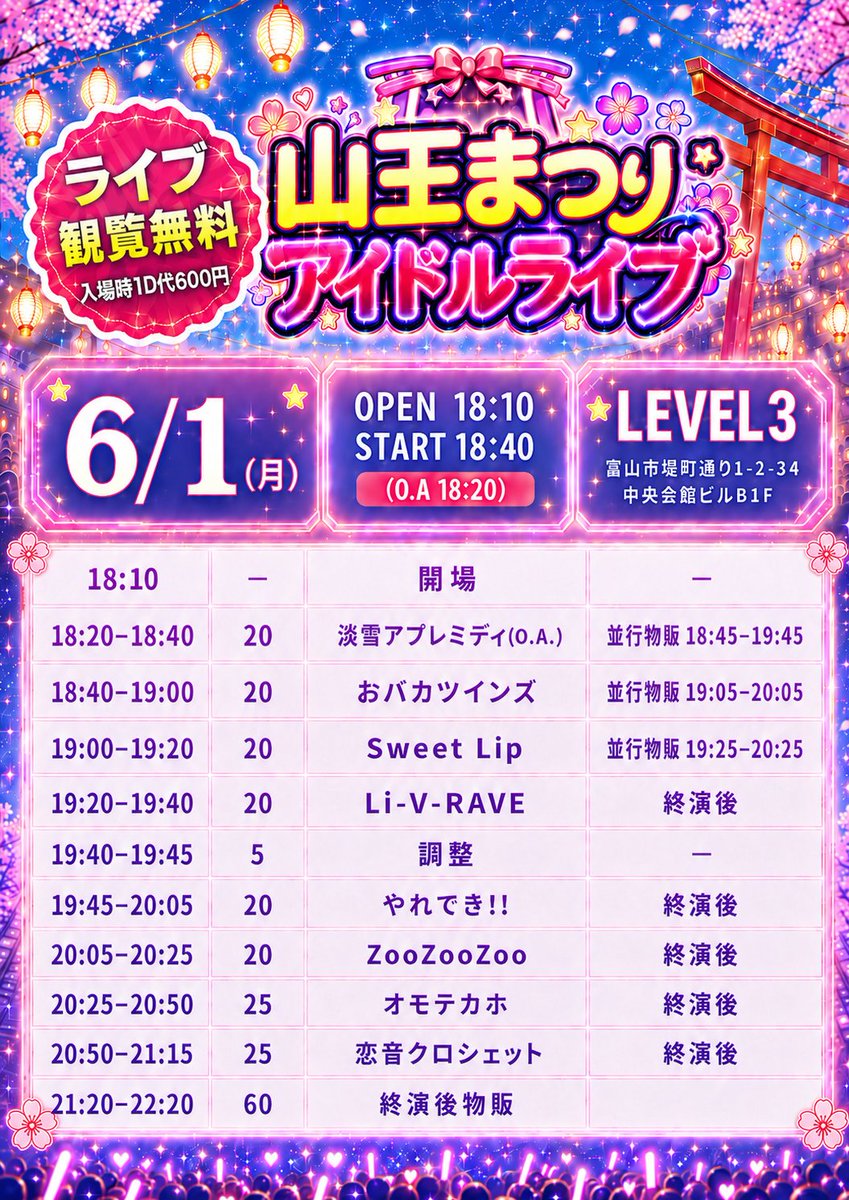 恋音クロシェット tweet media