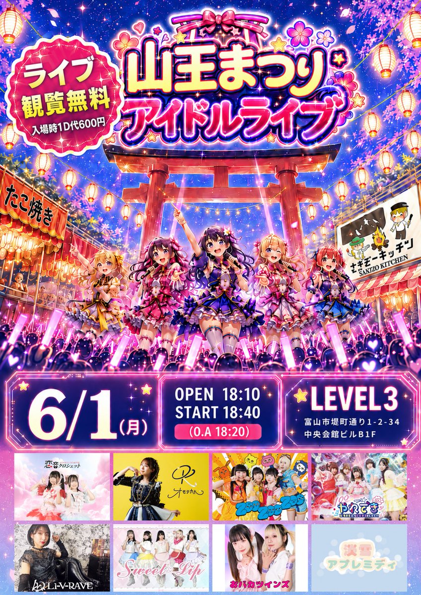 恋音クロシェット tweet media