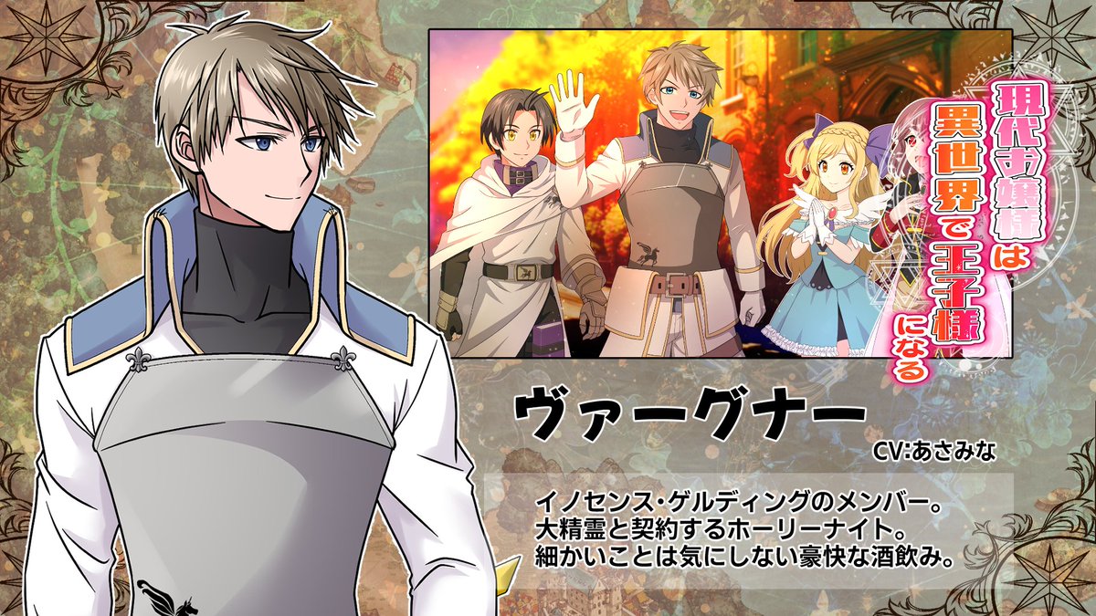 yuk_s22's tweet photo. #現おじょ　キャラクター紹介⑮
♦ヴァーグナー 　CV:あさみな
27歳/180cm/グラディア出身
イノゲルのメンバー。聖なる大精霊と契約するホーリーナイト。豪快で脳筋で酒と戦闘が好き。
実は元グラディア王国騎士団員だが、勤務中に泥酔し、解雇されている。 https://t.co/lQH3tLecIr