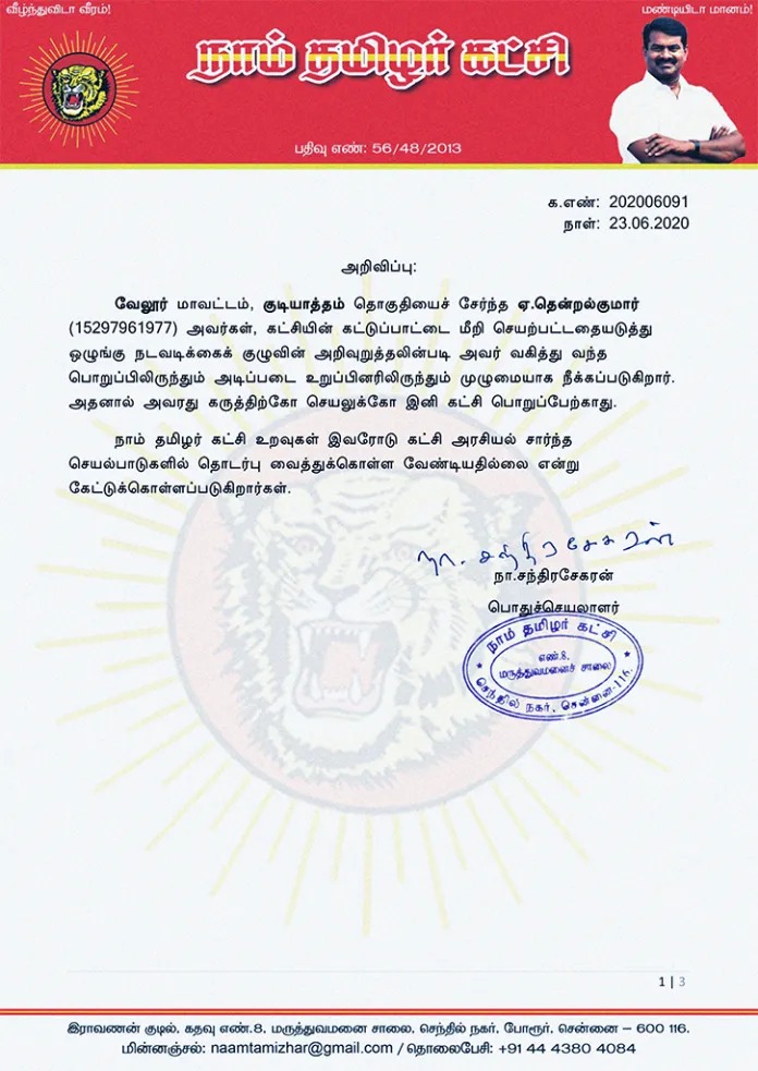 PackiaSe's tweet photo. நாம் தமிழர் கட்சியில் இருந்து பண விவகாரங்களில் குளறுபடி செய்து 2020 ஆம் ஆண்டு நீக்கப்பட்டவர் தான் இந்த தவெக எம்எல்ஏ தென்றல்குமார்.. இவர் செருப்பு கூட இல்லாமல் எளிமையாக பேருந்தில் பயணிக்கிறாராம்.. மொத்த கூட்டமும் நடிப்பு தான் பிராடுதனம் தான்.. https://t.co/fF8vBldH0P