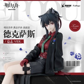 2026年11月発売最新プライズ ぬーどるストッパーフィギュアテキサス