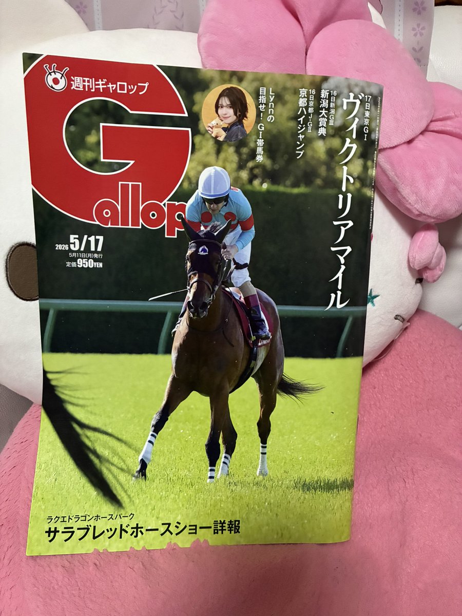 まな🐴🐰🧸🍓 tweet media