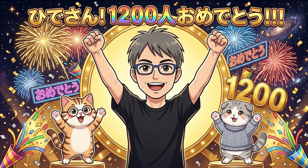 ひで🌞57歳のX攻略 tweet media