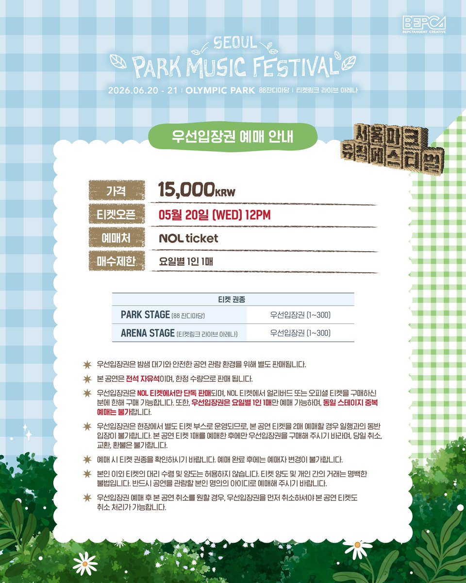 나무 tweet media