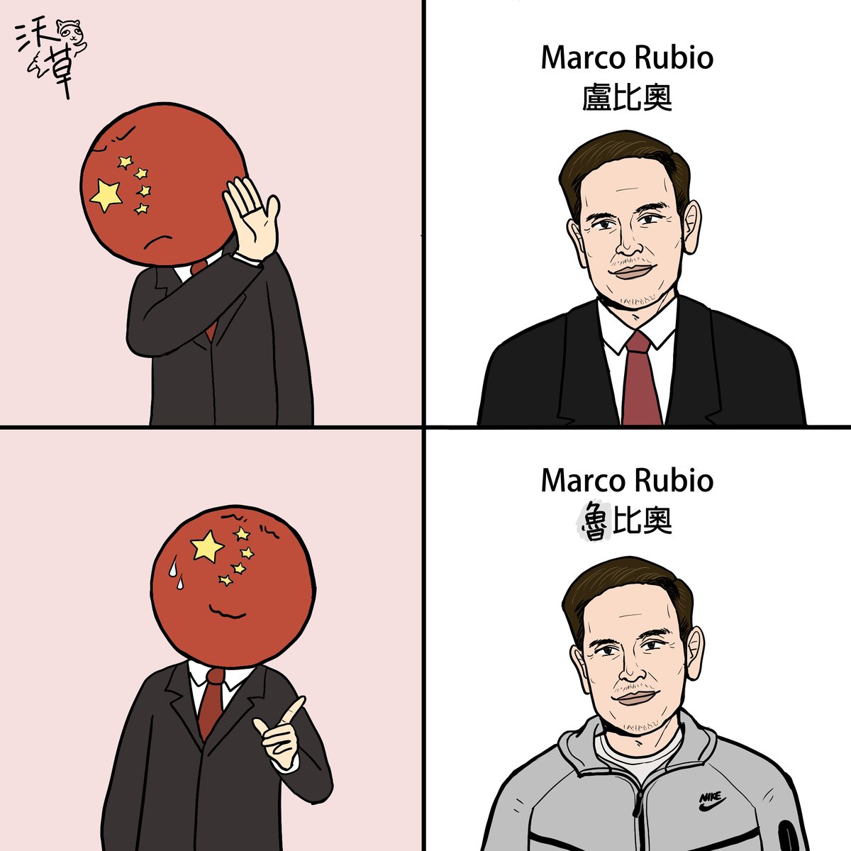沃草 Watchout tweet media