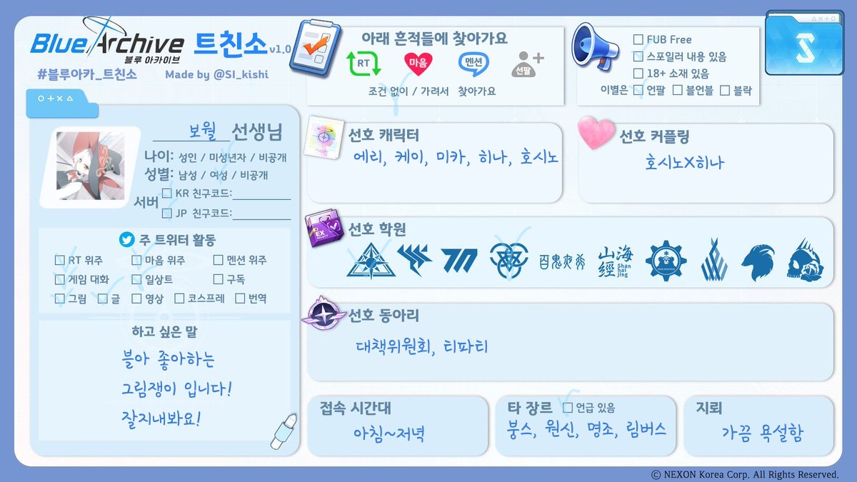 보월 tweet media