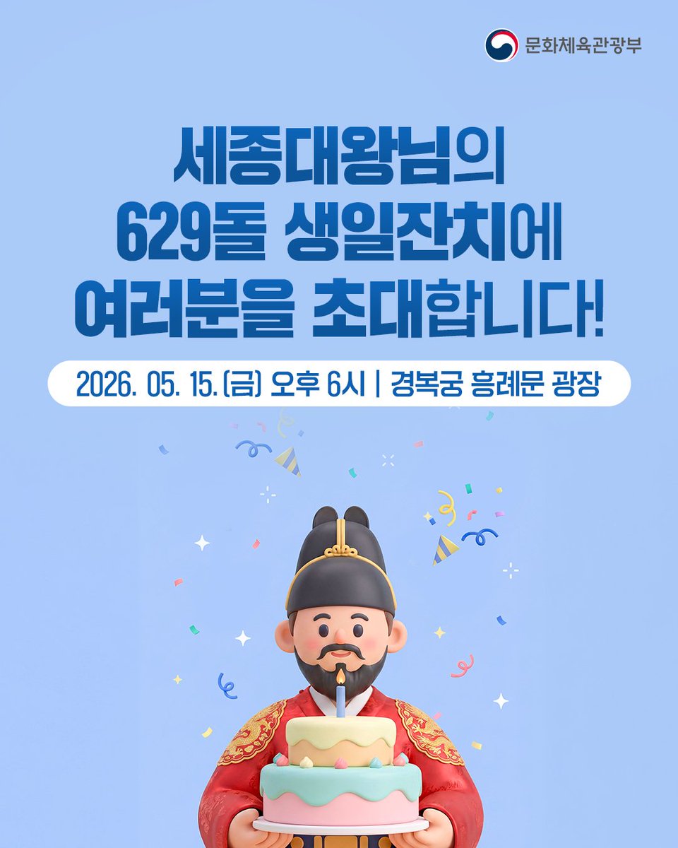 문화체육관광부 tweet media