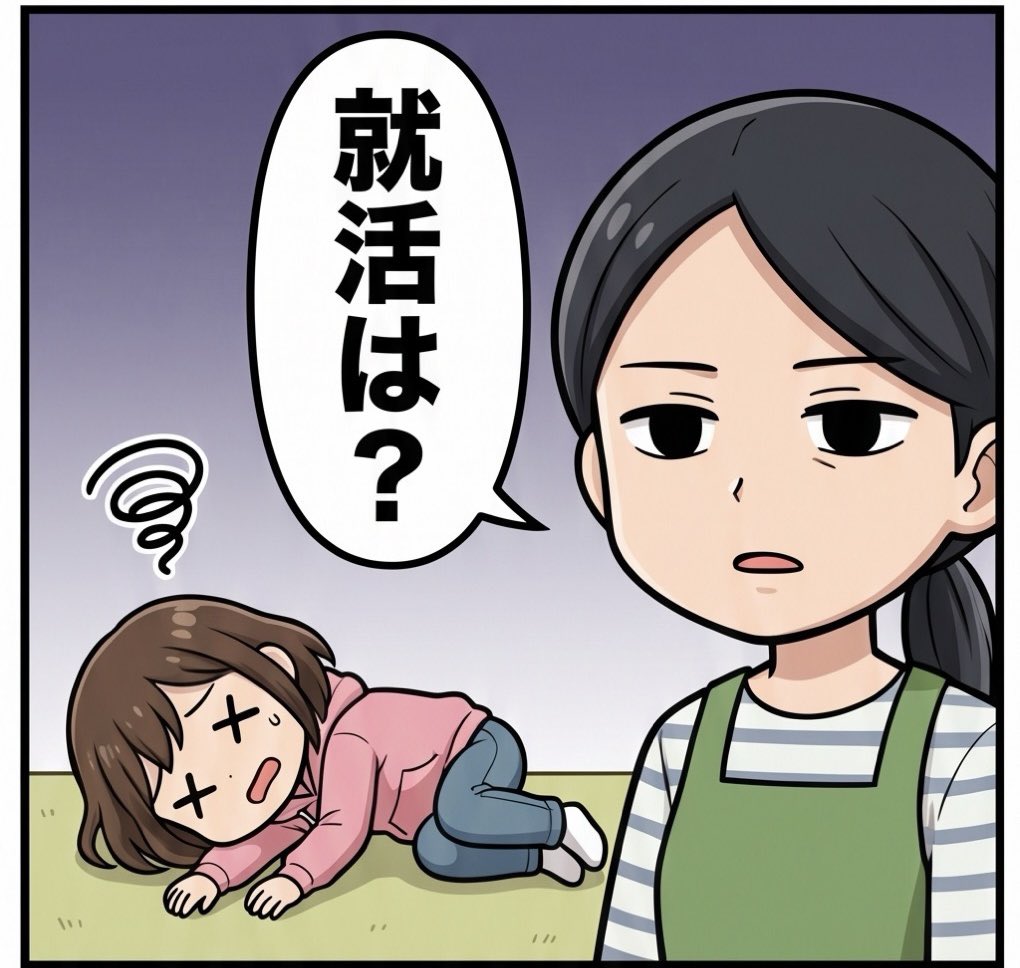 InputSyndrome's tweet photo. 母「キッザニアって子どもの施設じゃないの」
私「大人限定の日があるんだよ」

母「何しに行くの」
私「職業体験」

母「就活は？」
私「…」

母「就活は？」

でも行ってきます

#大人のキッザニア　#キッザニア https://t.co/EaoV6wYbpk