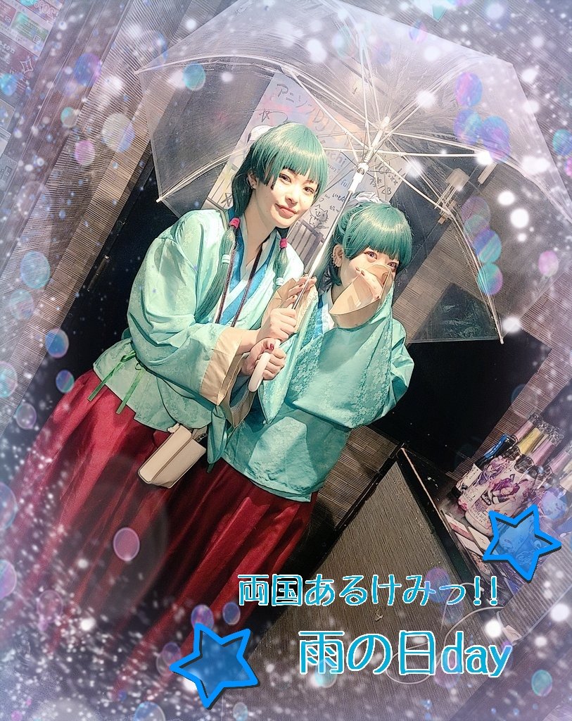 本日は雨の日☔️】 こちらの内容を拡散した後、 その画面をスタッフに