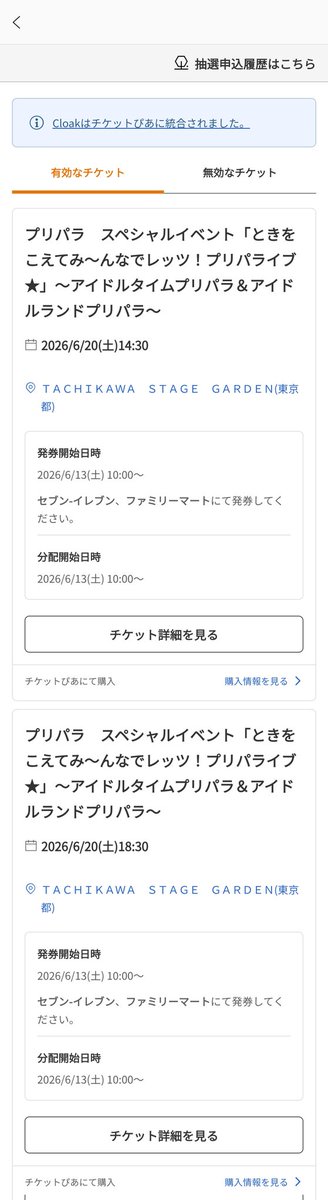 PR_unmy's tweet photo. 夢当選......¿ https://t.co/LNwIQ0WnUh