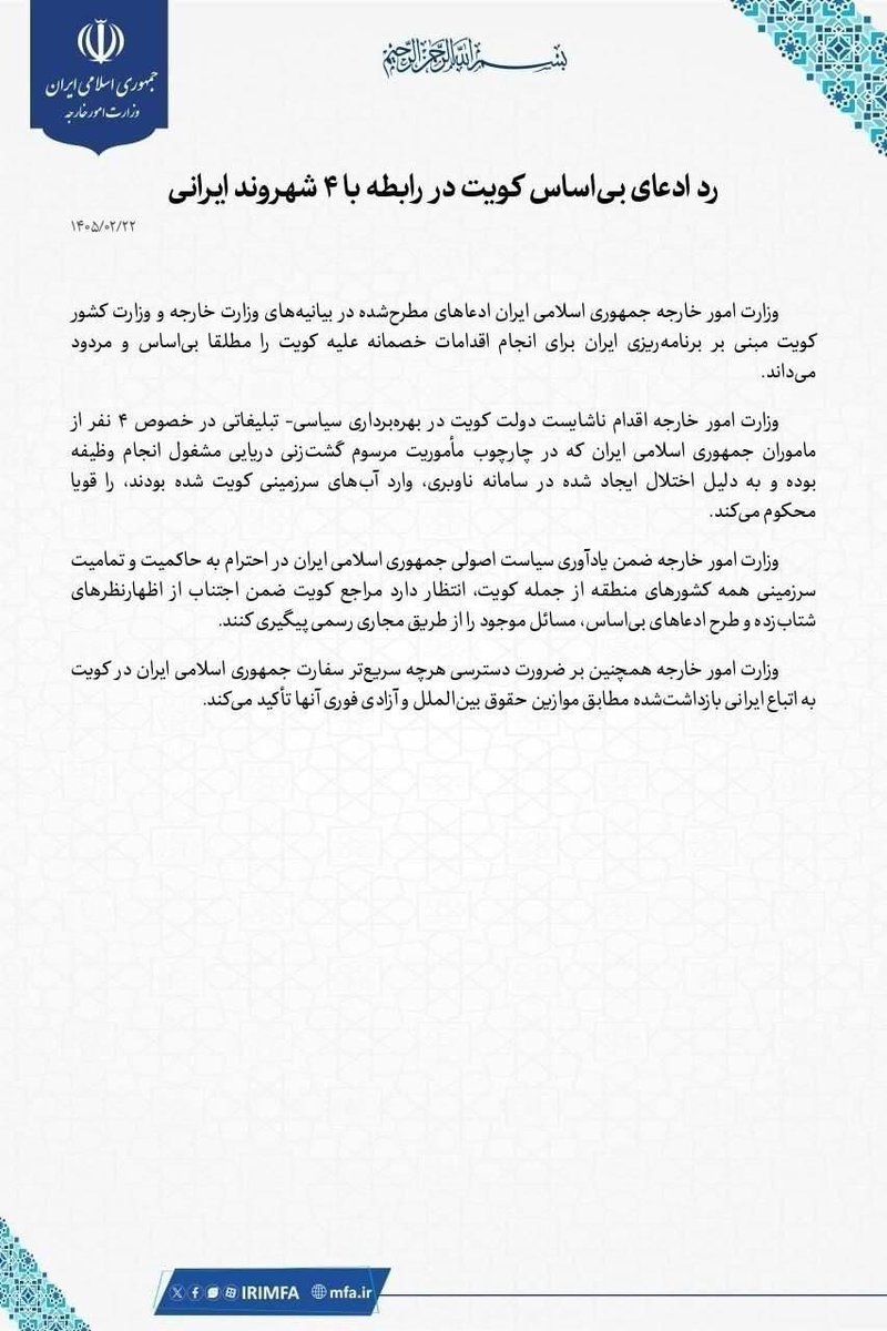 I.R.Iran Embassy In Windhoek tweet media