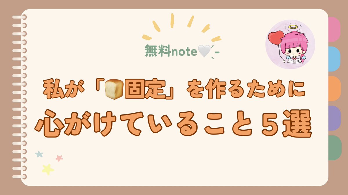にな🐰@メルレ tweet media