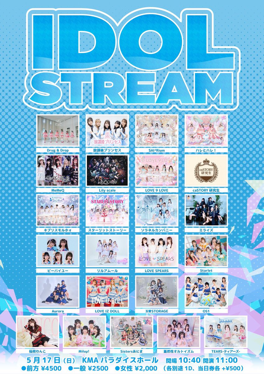 caSTORY_rina's tweet photo. #りなちゃんに会える5月🍡
【５/１７ ライブ情報】

🎫https://t.co/dTiEs1iRvr
📍KMAパラダイスホール
🎤11:40-12:00
🗣️12:45-13:45(2F特典会A)
🎁サイン有りチェキ(60秒トーク付)➕ごちゃまぜランチェキ https://t.co/4BV4Mwv8sf