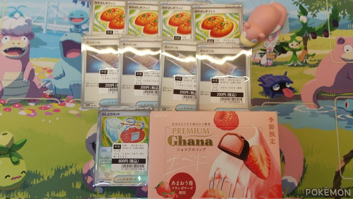 ポケモンカード 高価買取中のカードをお持ち込みいただきました