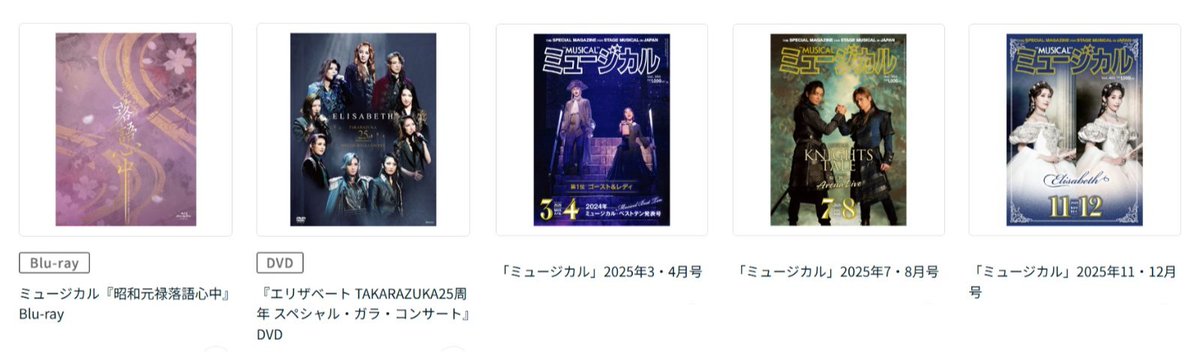 ?ミュージカル『#レベッカ』出演中 #明日海りお さん商品情報? ✨お 