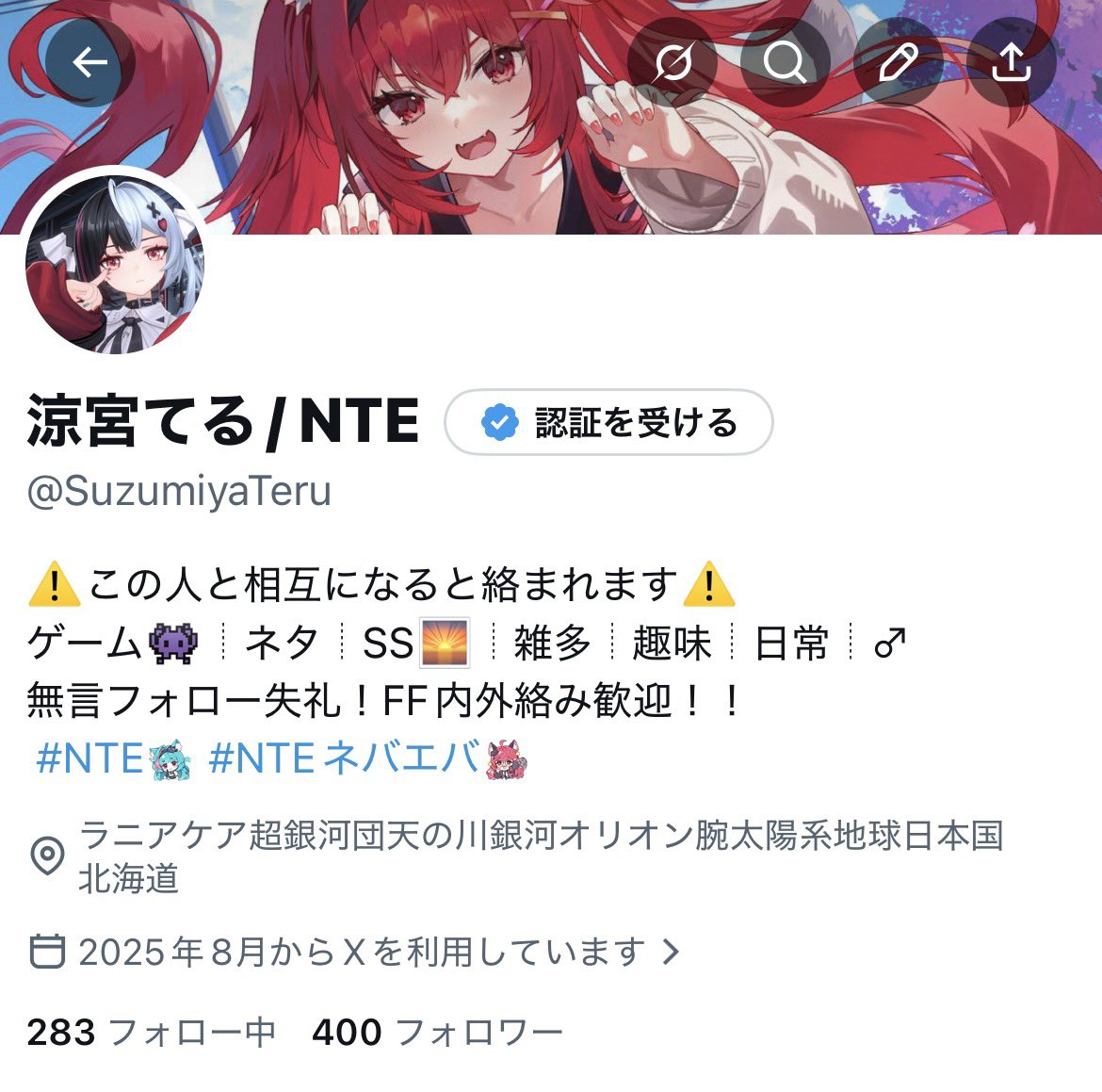 涼宮てる/ NTE tweet media