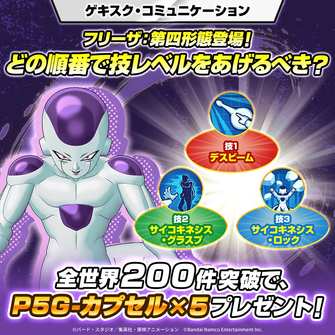 ドラゴンボールオフィシャル (@DB_official_jp) / Posts / X