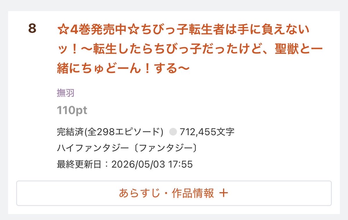 撫羽 tweet media