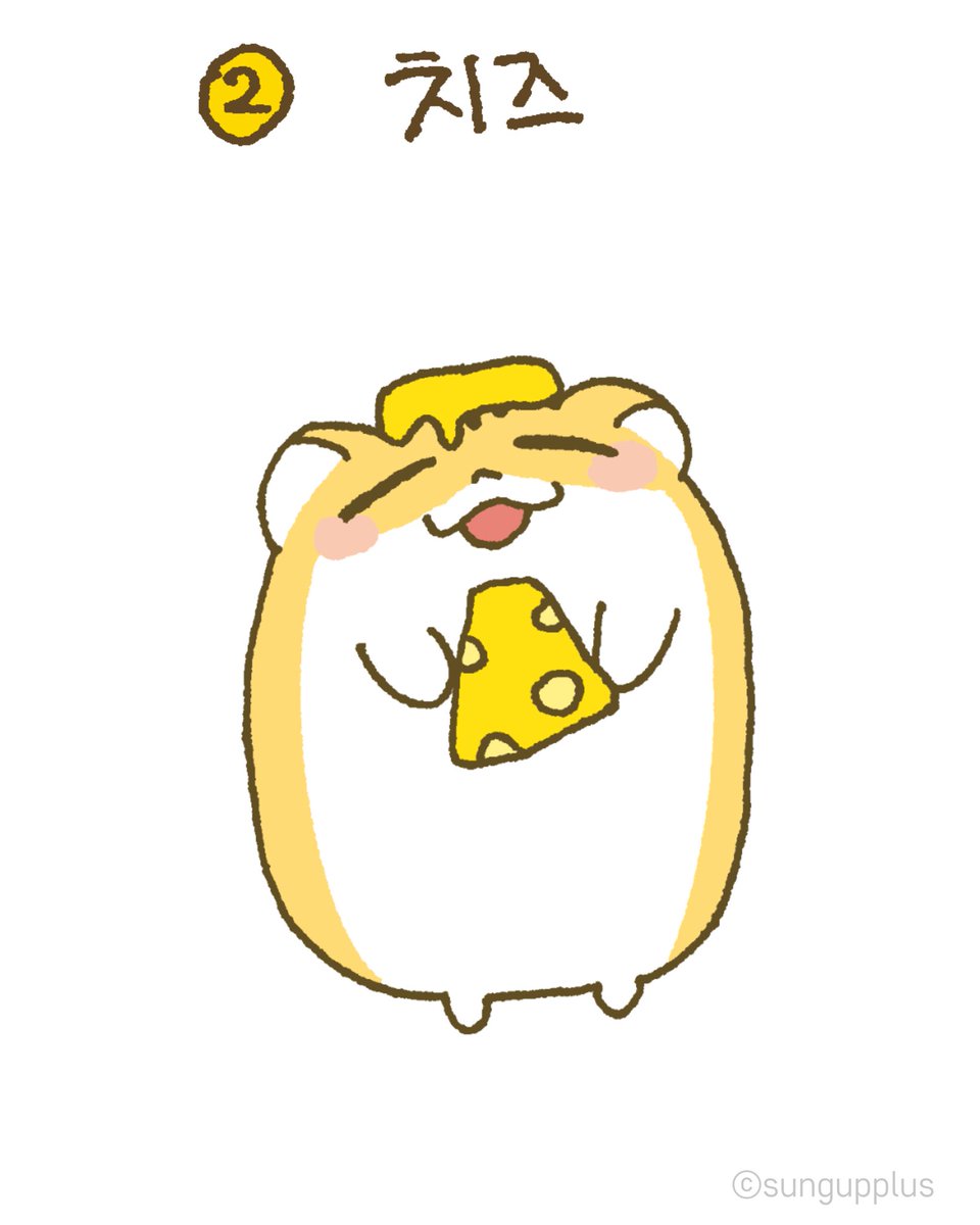 SungupP's tweet photo. #RT + #FOLLOW
추억의 햄쿠 얌얌시리즈 모음.ZIP 1
맛나는 간식을 먹고있는 햄쿠 친구들이 왔어요🍼

어떤 친구가 가장 귀여운지 댓글로 알려주세요!
+원하는 시리즈도 적어주면 
다음 모음.ZIP으로 또 돌아올께요❤️

공식 인스타그램 보러가기 ->
https://t.co/ALqJSUGl37

🎨 @sungup.plus
#캐릭터 #햄쿠 #햄스터짤 #캐릭터모음집 #햄스터
#귀여운캐릭터 #코스튬 #햄스터쿠션 #키링추천
#귀여운굿즈 #덕질 #캐릭터도감 #모음집