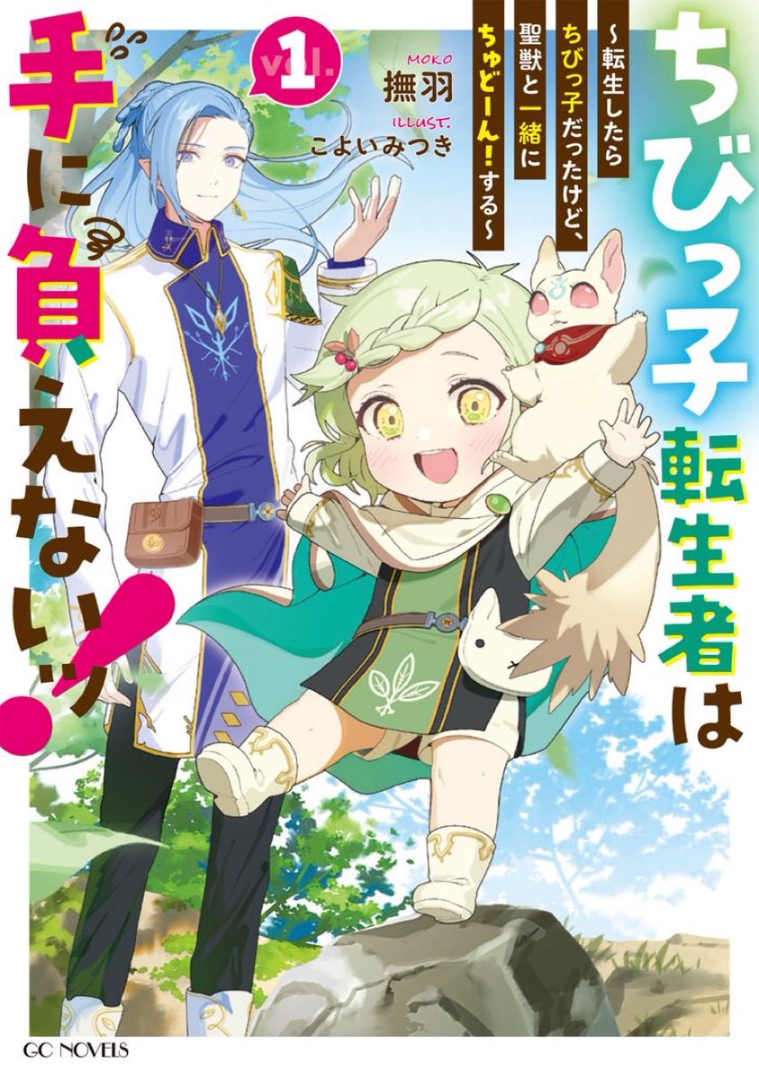 mocomin03's tweet photo. ノベルの既刊はもう店頭にはないと思うので、ぜひネットで◁ちゅどーん！▷と！！

1巻のご購入はこちら✨
🛒Amazon様⏩  https://t.co/QCNvcosSQV
🛒楽天ブックス様⏩ https://t.co/flF2eO7JdV

最新刊は4巻です✨
🛒Amazon様⏩ https://t.co/N5sWEMfuGA
🛒楽天ブックス様⏩ https://t.co/IEZ5cHhM93 https://t.co/8c3XeNHWxD