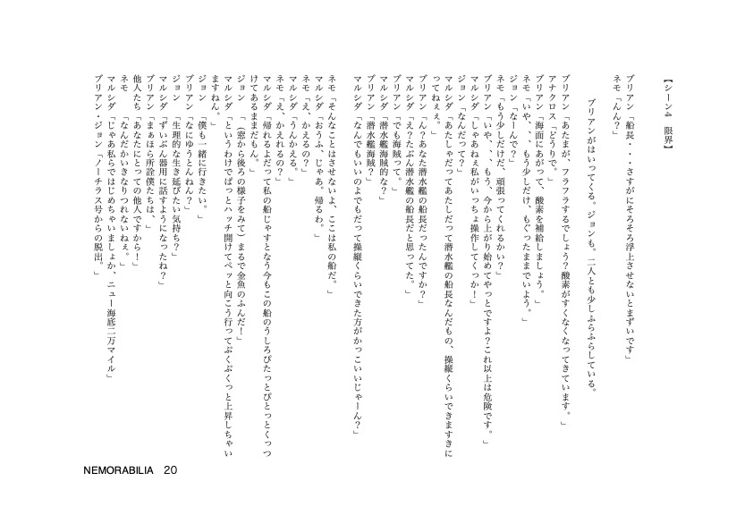 feli__chan's tweet photo. #劇団フェリーちゃん
#出演者募集
オーディションの読み合わせで使用する脚本

③Standby Cruise『NEMORABILIA』より
#ネモラビリア https://t.co/zXBp9Jbfcx