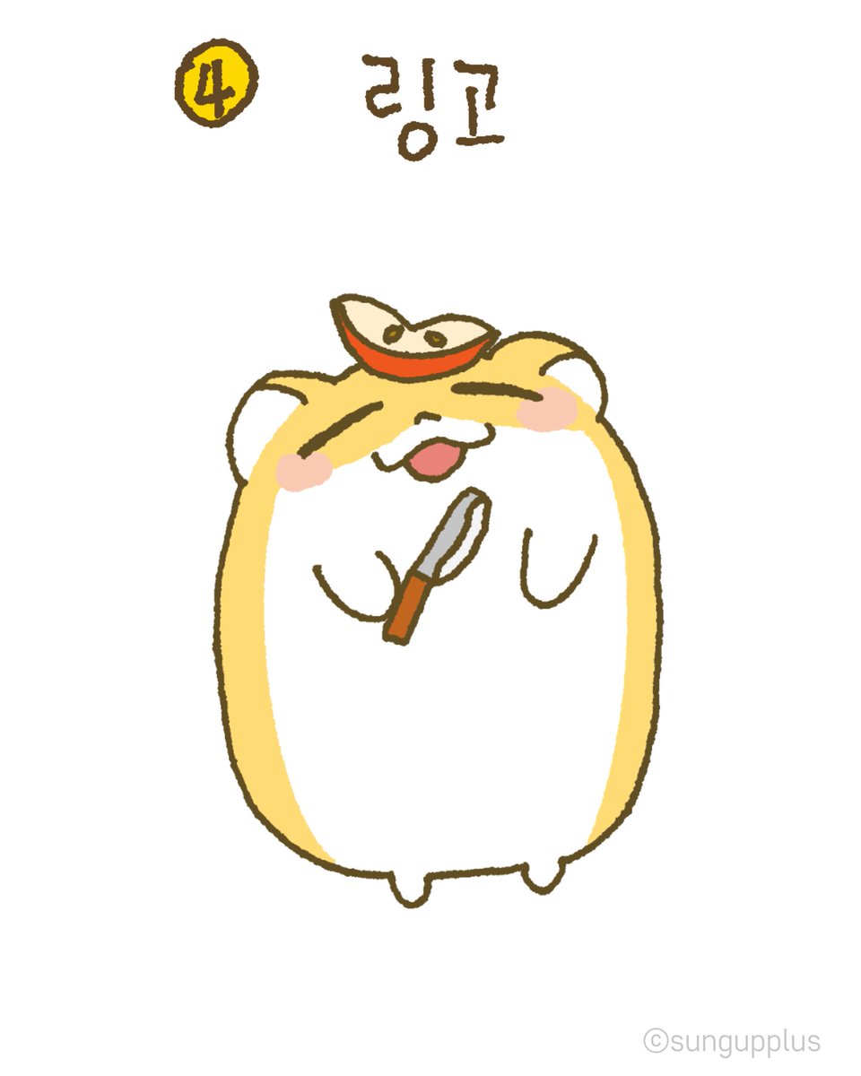 SungupP's tweet photo. #RT + #FOLLOW
추억의 햄쿠 얌얌시리즈 모음.ZIP 2
맛나는 간식을 먹고있는 햄쿠 친구들이 왔어요🍼

어떤 친구가 가장 귀여운지 댓글로 알려주세요!
+원하는 시리즈도 적어주면 
다음 모음.ZIP으로 또 돌아올께요❤️

공식 인스타그램 보러가기 ->
https://t.co/ALqJSUFNdz

🎨 @sungup.plus
#캐릭터 #햄쿠 #햄스터짤 #캐릭터모음집 #햄스터
#귀여운캐릭터 #코스튬 #햄스터쿠션 #키링추천
#귀여운굿즈 #덕질 #캐릭터도감 #모음집