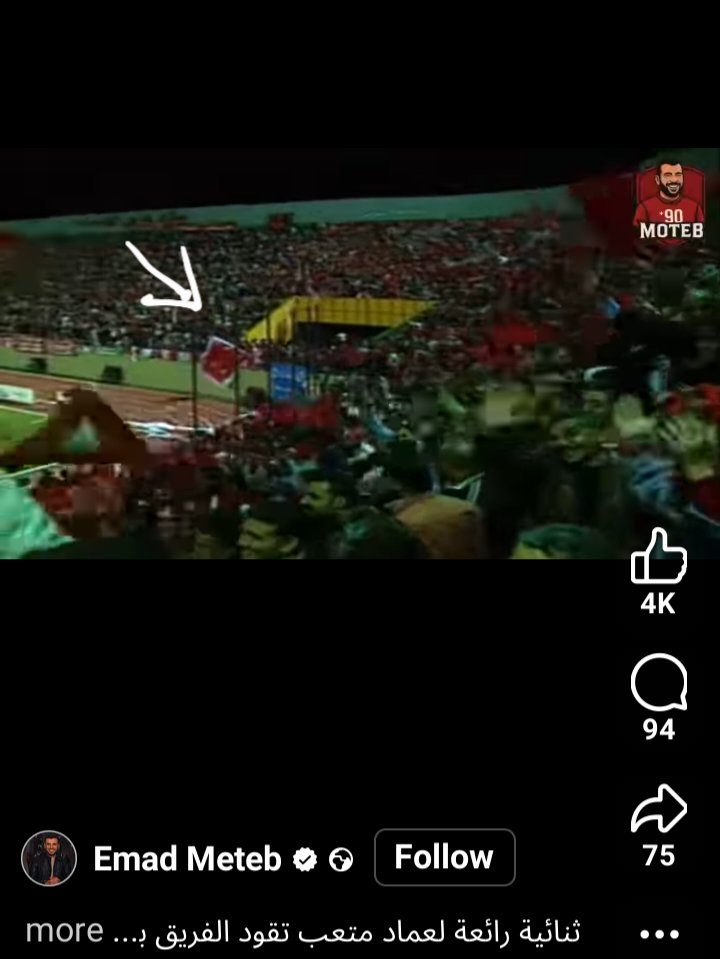 weka301's tweet photo. @hazem_bayoumy20 @AmrFahmy2007 العلم لسة عندي 😀
كان أكبر علم في المكس 😎 https://t.co/OgVcPlQPhI