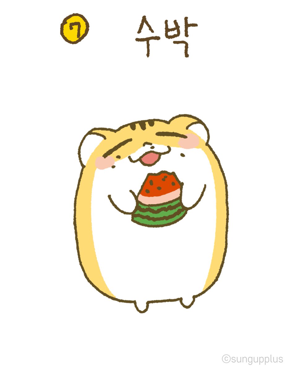 SungupP's tweet photo. #RT + #FOLLOW
추억의 햄쿠 얌얌시리즈 모음.ZIP 3
맛나는 간식을 먹고있는 햄쿠 친구들이 왔어요🍼

어떤 친구가 가장 귀여운지 댓글로 알려주세요!
+원하는 시리즈도 적어주면 
다음 모음.ZIP으로 또 돌아올께요❤️

공식 인스타그램 보러가기 ->
https://t.co/ALqJSUGl37

🎨 @sungup.plus
#캐릭터 #햄쿠 #햄스터짤 #캐릭터모음집 #햄스터
#귀여운캐릭터 #코스튬 #햄스터쿠션 #키링추천
#귀여운굿즈 #덕질 #캐릭터도감 #모음집