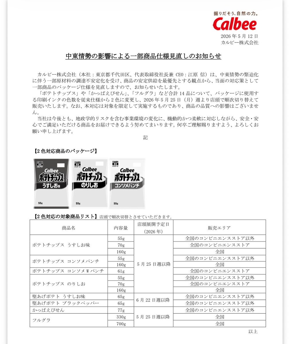和泉守兼定 tweet media