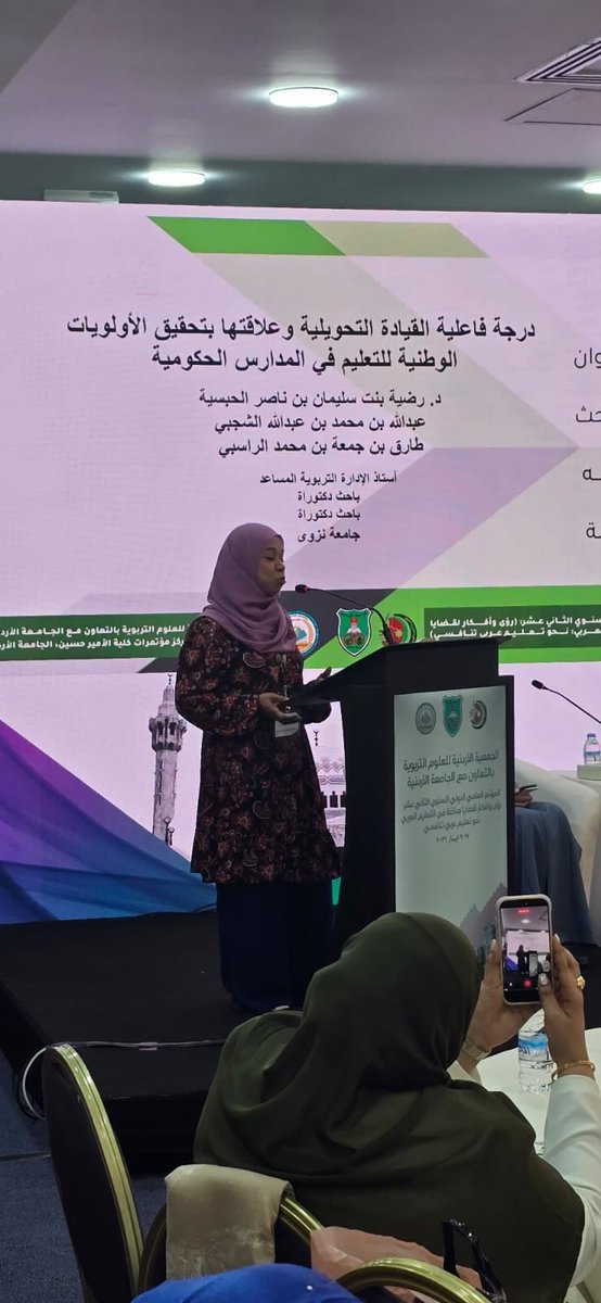 CAS_UoN's tweet photo. شاركت د.رضية الحبسية أستاذ الإدارة التربوية المساعد، والباحثان عبدالله الشجبي، وطارق الراسبي من برنامج دكتوراة الفلسفة في القيادة التربوية #قسم_التربية_والدراسات_الإنسانية في المؤتمر الدولي الثاني عشر، في الجامعة الأردنية.

https://t.co/yVrVm8nzIH
@unizwaoman https://t.co/g4hkKOt5Jq