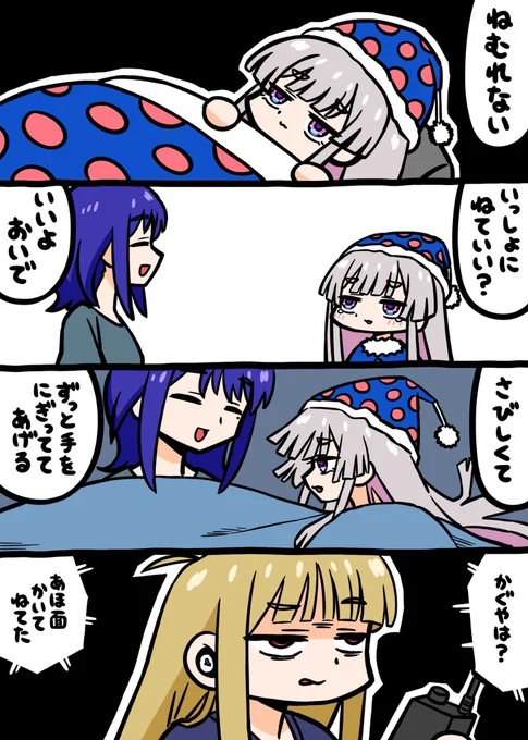 超かぐや姫!漫画描きました。
#超かぐや姫 