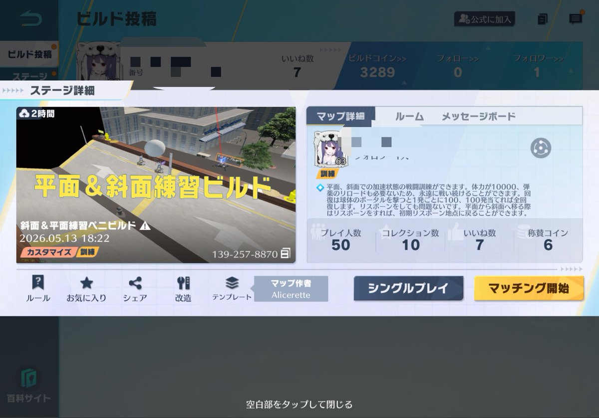 _qzr8's tweet photo. なんかすごい伸びてしまったので紹介しときます( *˙˙*)

ビルドID: 1392578870

何か改善案や追加願望ありましたら気楽にご連絡ください🙇‍♀️

#ペニンシュラ https://t.co/54ckqbrPOd