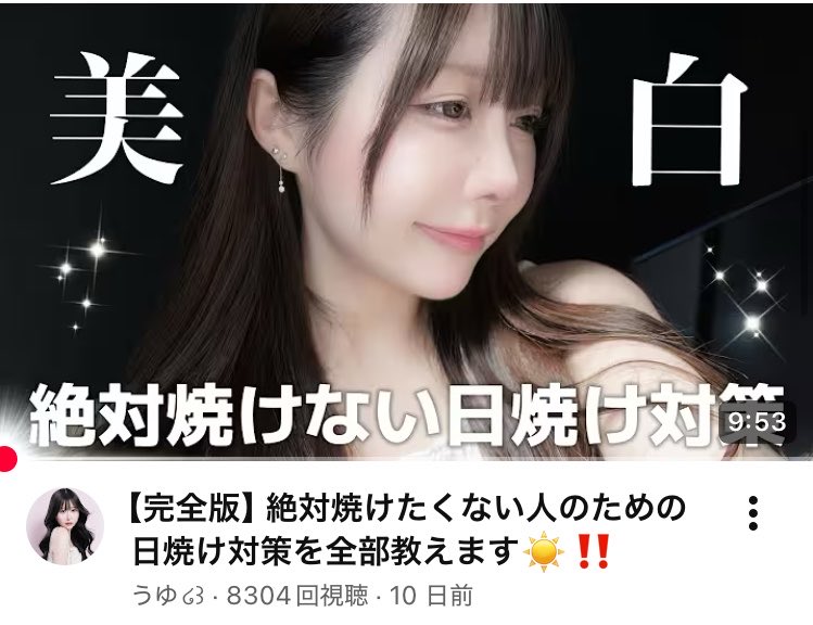 mji_89's tweet photo. うゆちゃんまじで美白すぎるから日焼け対策気になってたから嬉しい🥹
インナーケアこの組み合わせ最高らしい！！ https://t.co/cxqgWTqw32