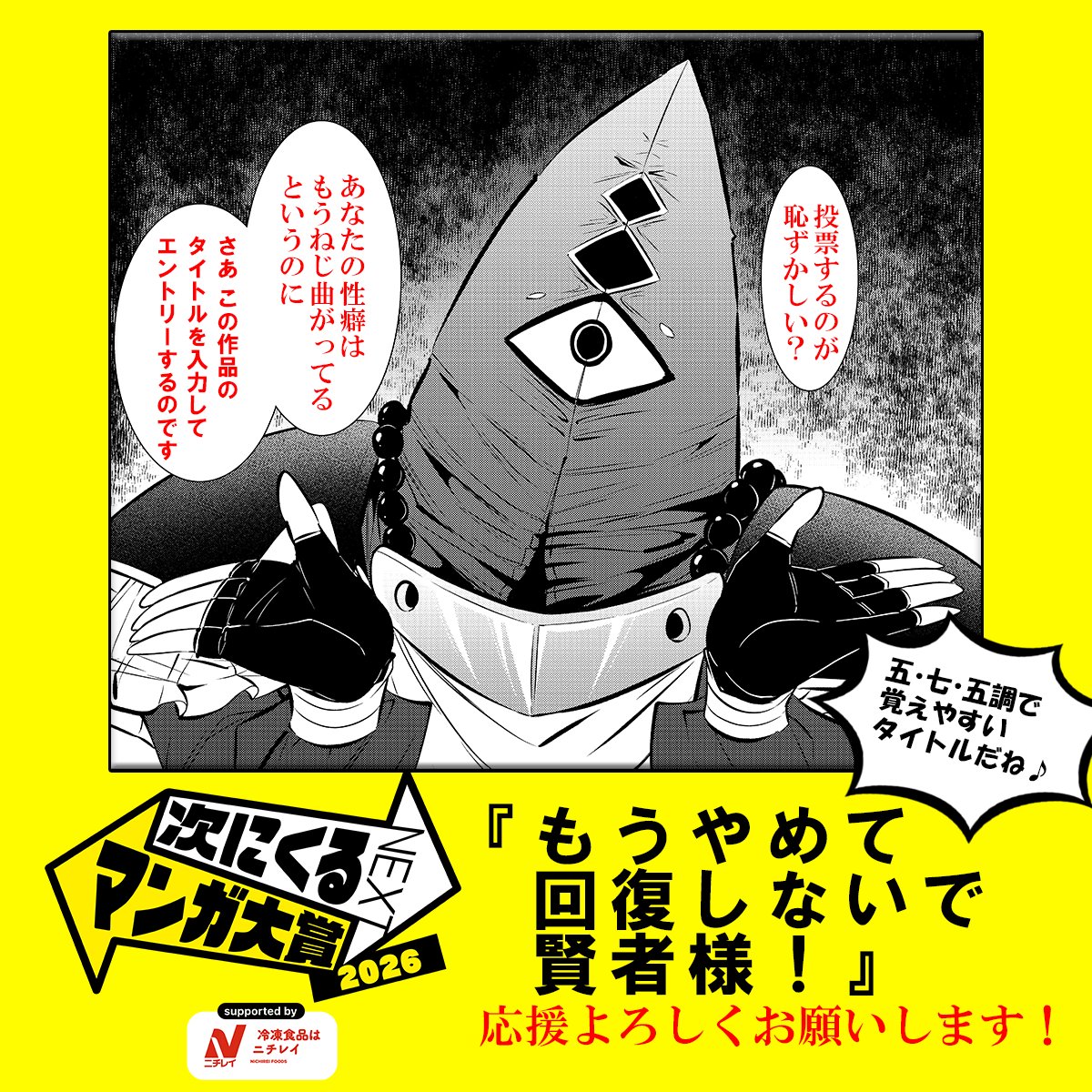 漫画編集、隅野。 tweet media