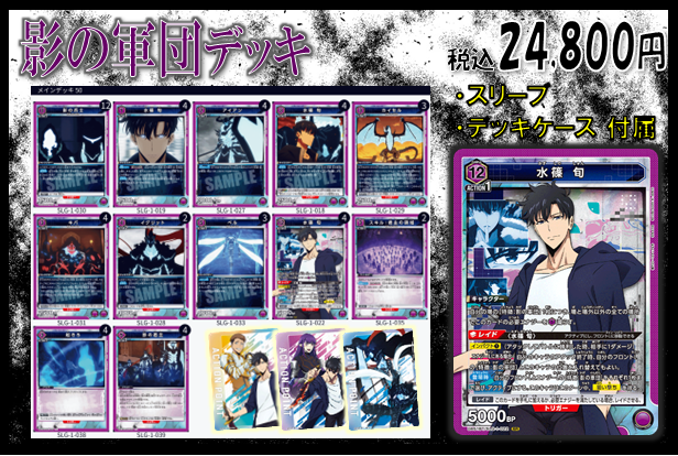 🍀デッキ販売🍀 🔱#ユニオンアリーナ🔱 🌟#影の軍団￥2⃣4⃣,8⃣0⃣0⃣